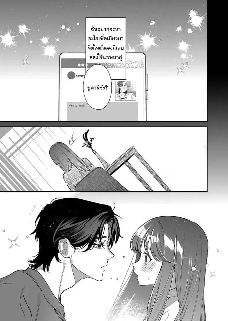โดจิน อยากเป็นที่ต้องการจากใครสักคน